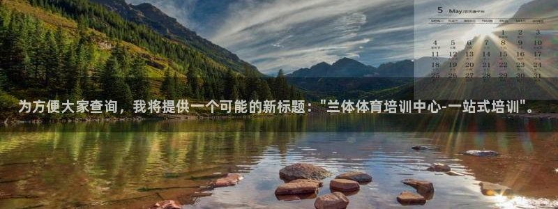 一竞技官网下载平台假的吗是真的吗：为方便大家查询，我