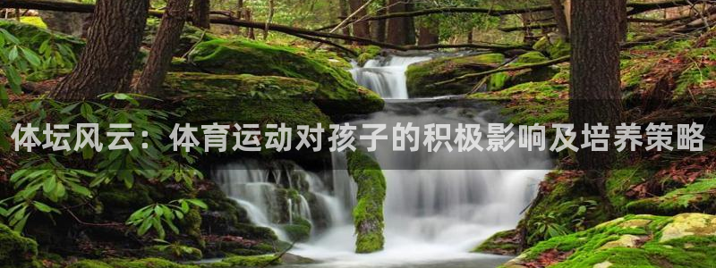 一竞技官网下载招商电话是多少号码：体坛风云：体育运动