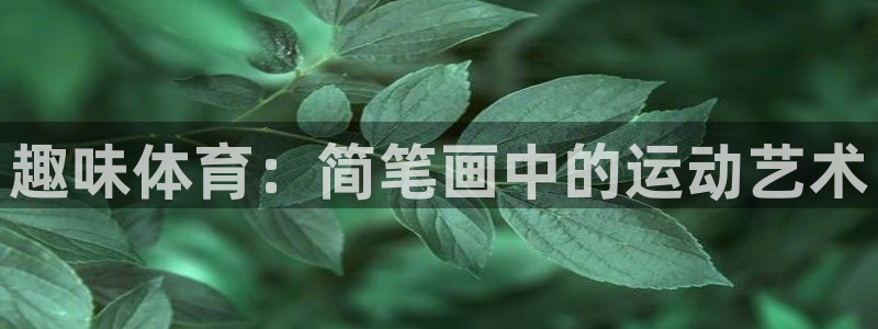 一竞技官网下载软件